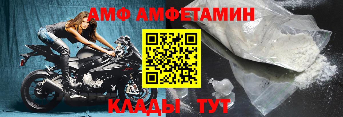 Амфетамин 97%  Amphetamine  Саяногорск  Вход с VPN 