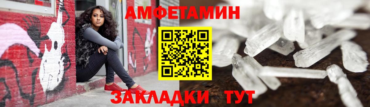 Amphetamine VHQ Саяногорск