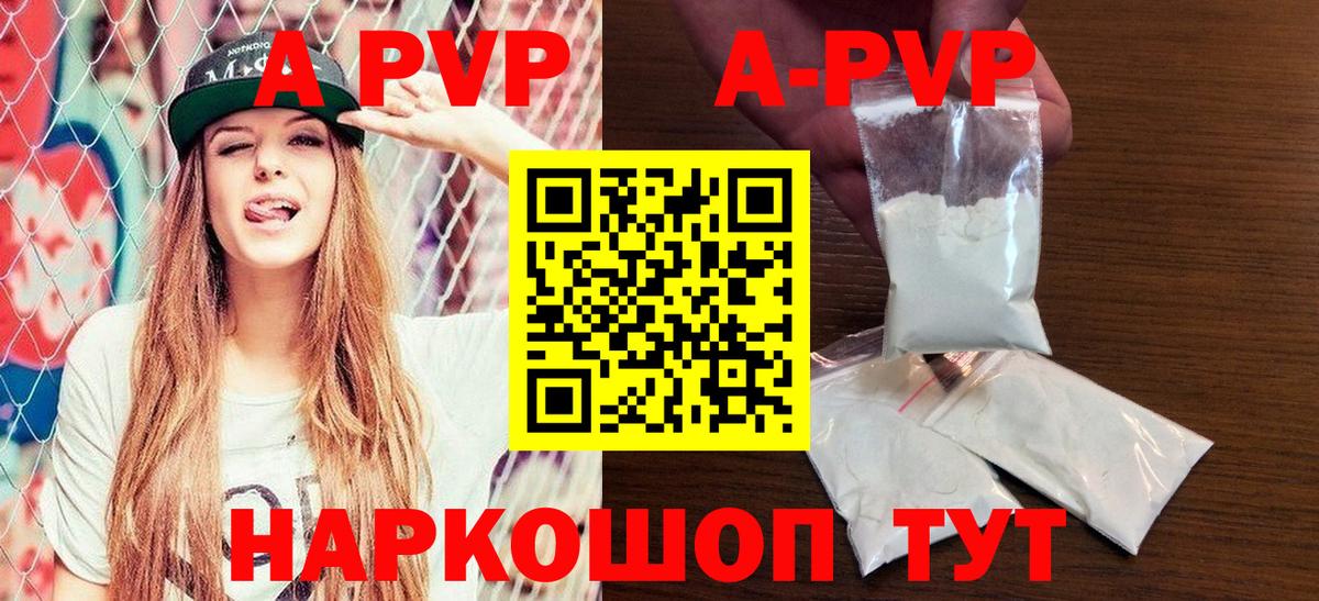 Alpha PVP СК  Alpha-PVP крисы CK  Саяногорск  Вход с VPN 
