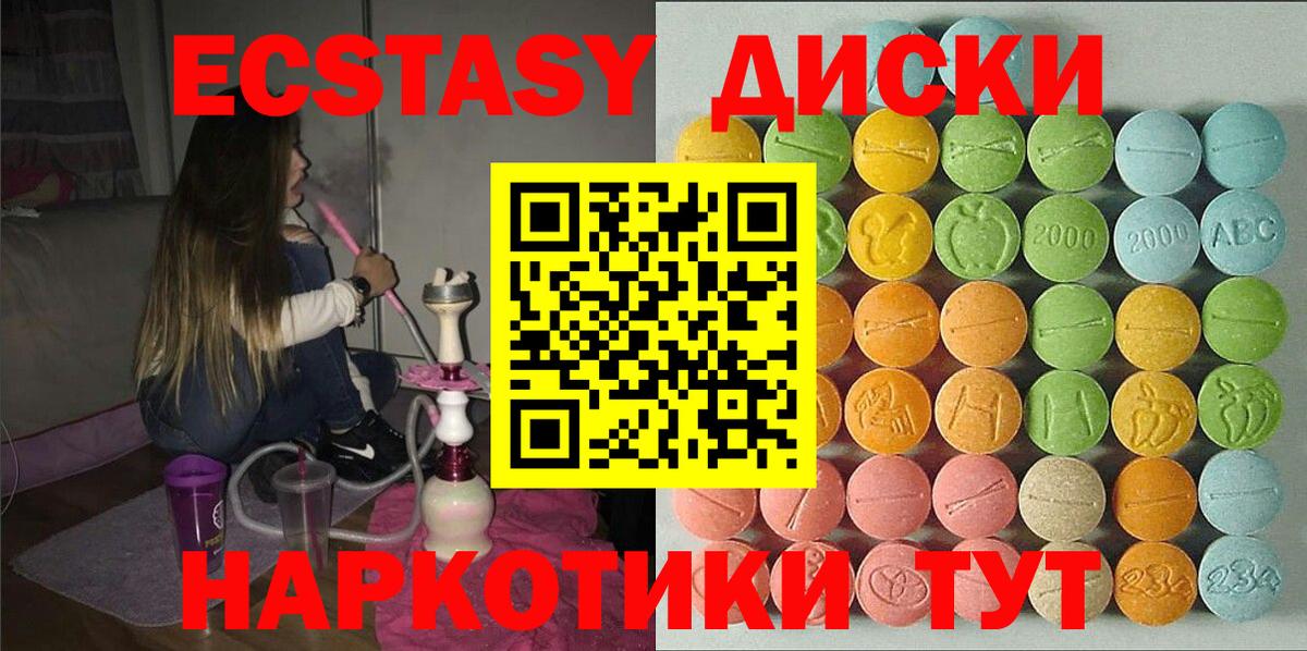 где можно купить наркотик  Экстази MDMA  Саяногорск  Вход с VPN  Ecstasy 99% 