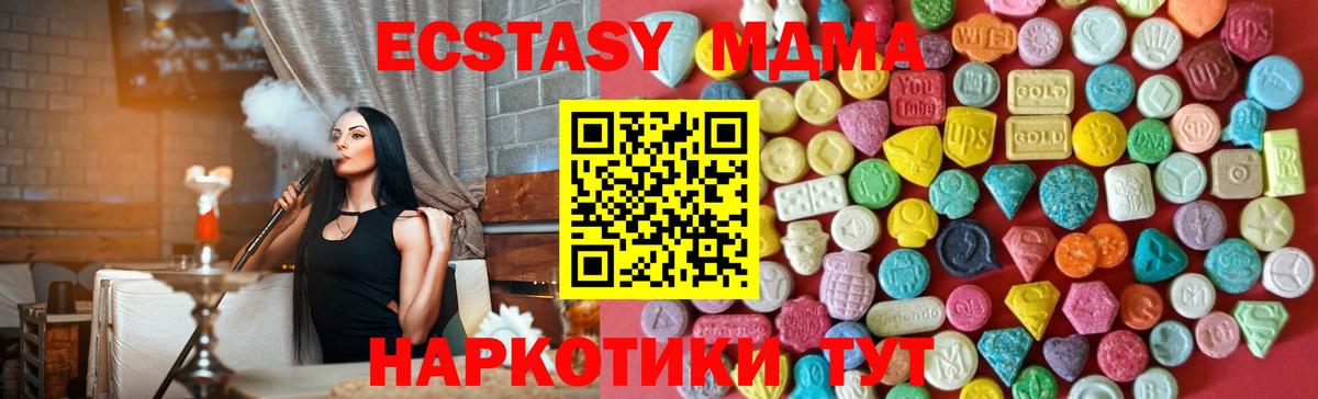 Ecstasy Cube Саяногорск