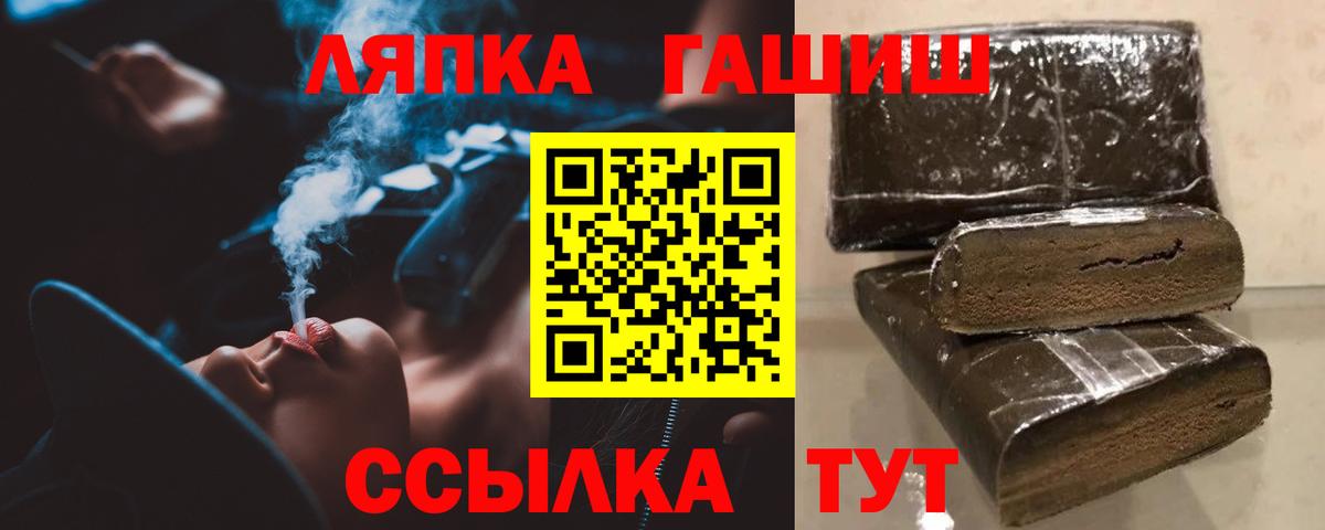 ГАШИШ ice o lator  Вход с VPN  ГАШИШ hashish  Саяногорск 