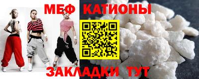 меф Партизанск