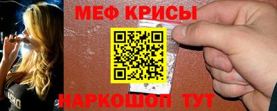 меф Партизанск