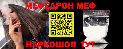 меф Партизанск