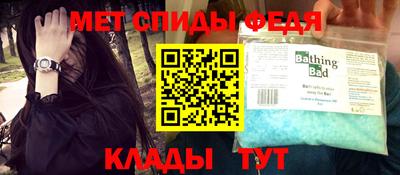 меф Партизанск