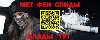 меф Партизанск