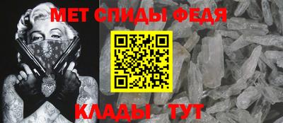 меф Партизанск