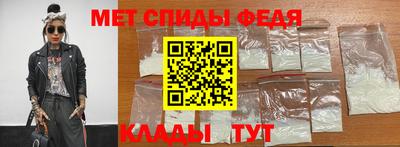 меф Партизанск