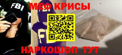 меф Партизанск