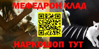 меф Партизанск