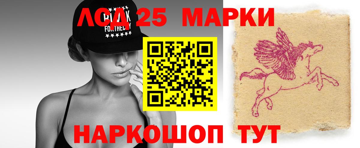 LSD-25 экстази ecstasy Саяногорск