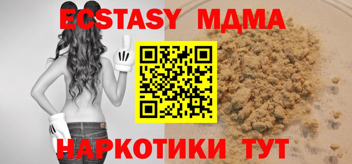 МДМА молли  МДМА crystal  Вход с VPN  Саяногорск 