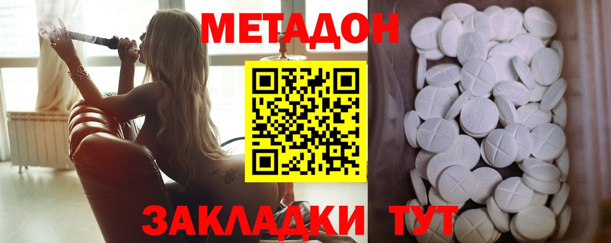Саяногорск  Метадон мёд  МЕТАДОН мёд  Вход с VPN 