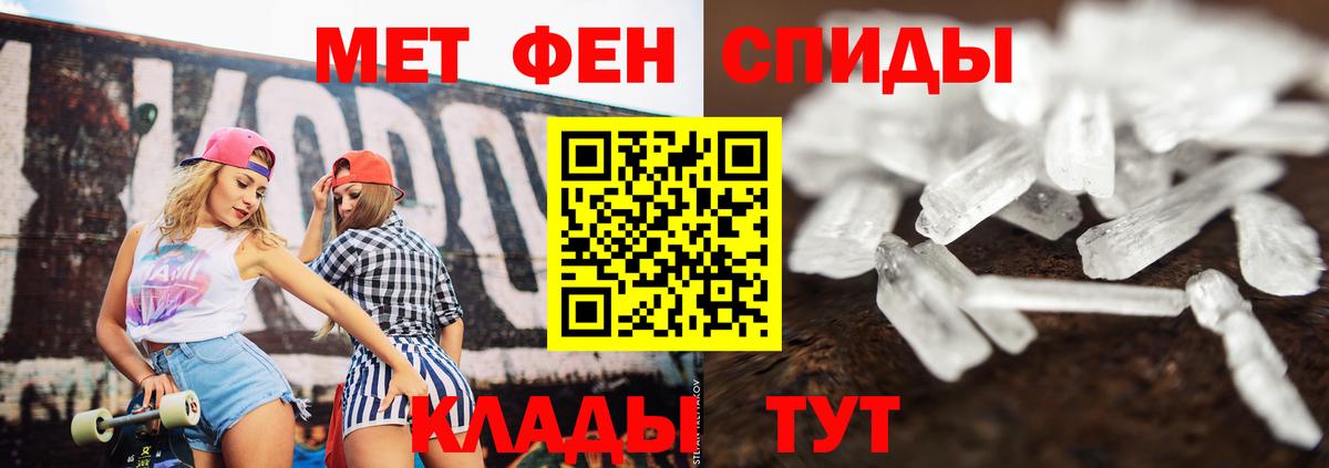 МЕТАМФЕТАМИН винт Саяногорск