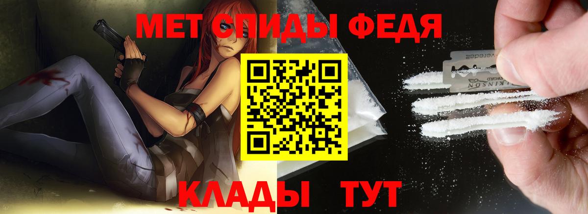 Саяногорск  Метамфетамин мет  Первитин  Вход с VPN 
