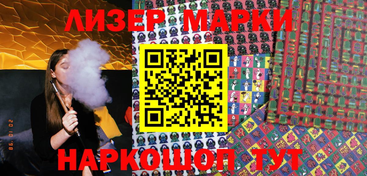 Марки NBOMe 1,8мг  Марки NBOMe 1,8мг  Саяногорск  Марки N-bome  Вход с VPN 