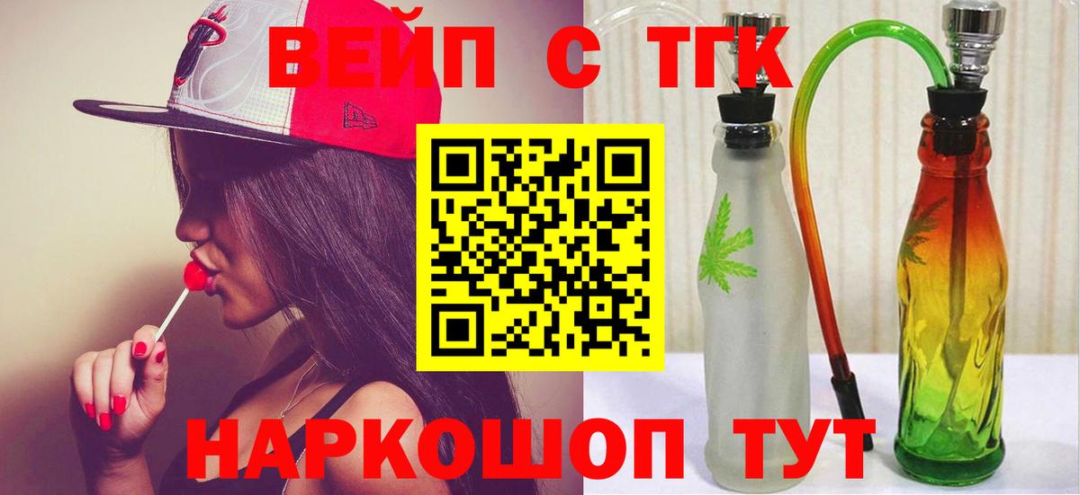 ТГК концентрат  где купить наркоту  Саяногорск  ТГК вейп с тгк  Вход с VPN 