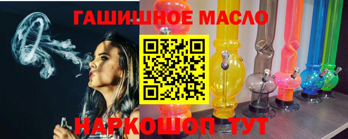 Дистиллят ТГК гашишное масло Саяногорск